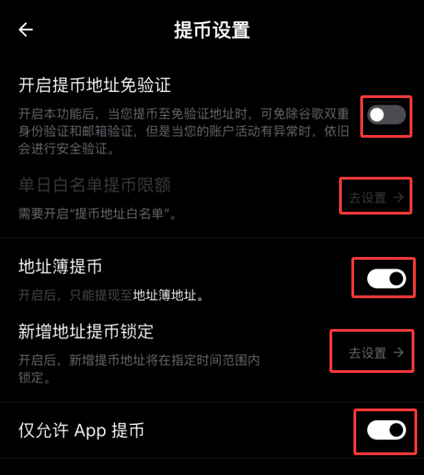 Bybit如何进行安全设置？Bybit交易所新手安全设置流程指南