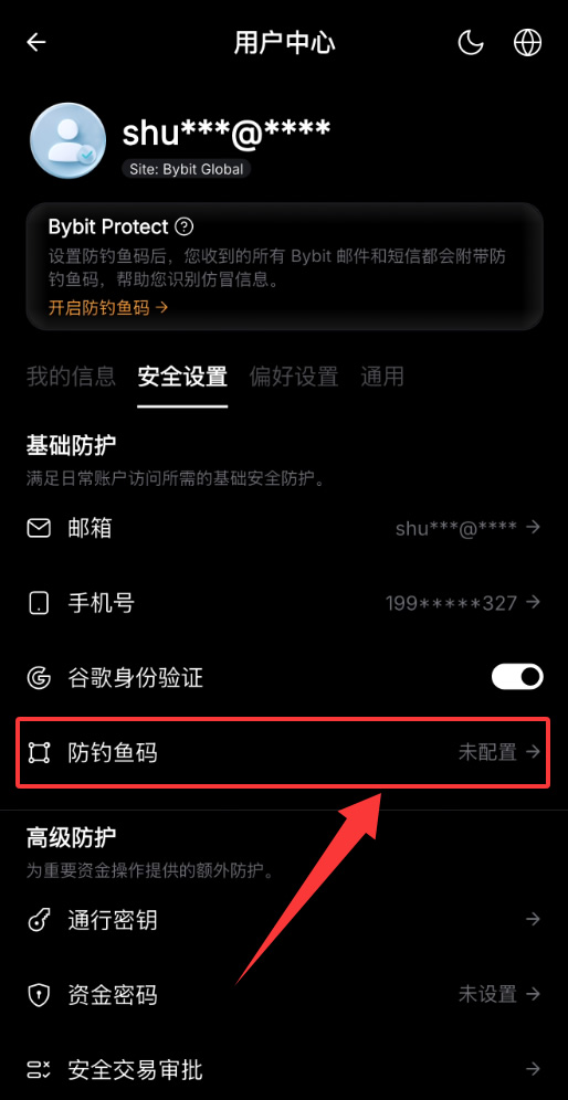 Bybit如何进行安全设置？Bybit交易所新手安全设置流程指南