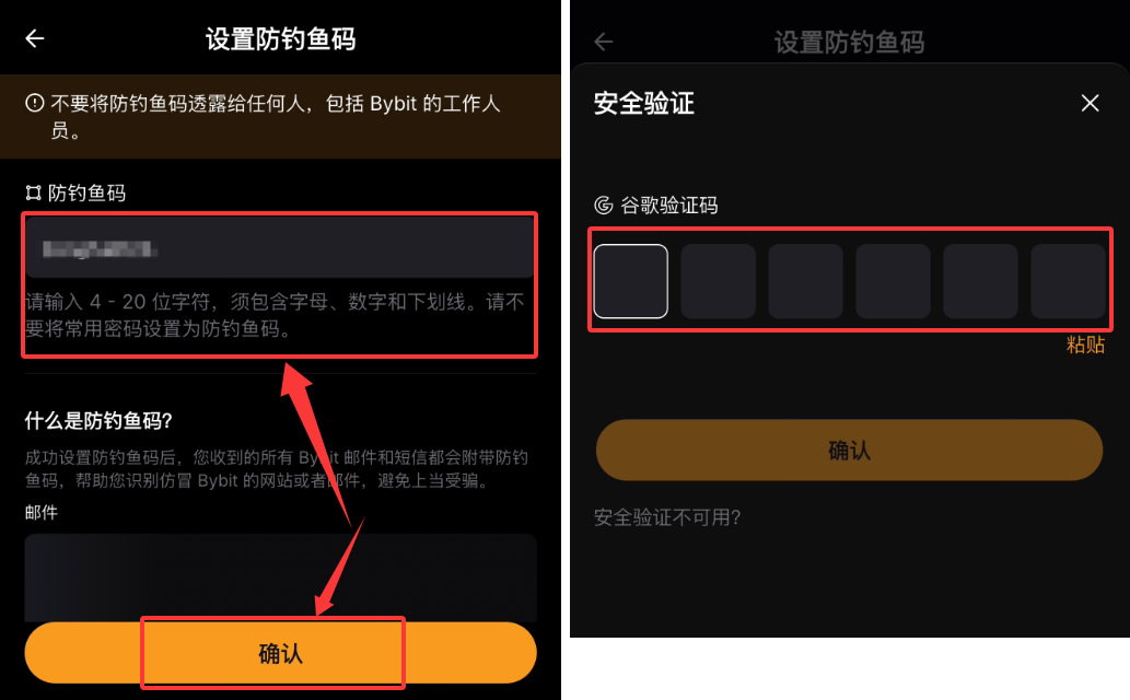 Bybit如何进行安全设置？Bybit交易所新手安全设置流程指南