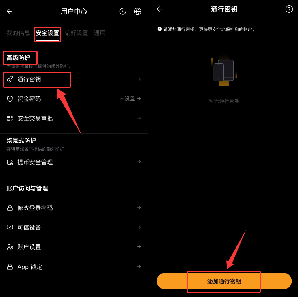 Bybit如何进行安全设置？Bybit交易所新手安全设置流程指南