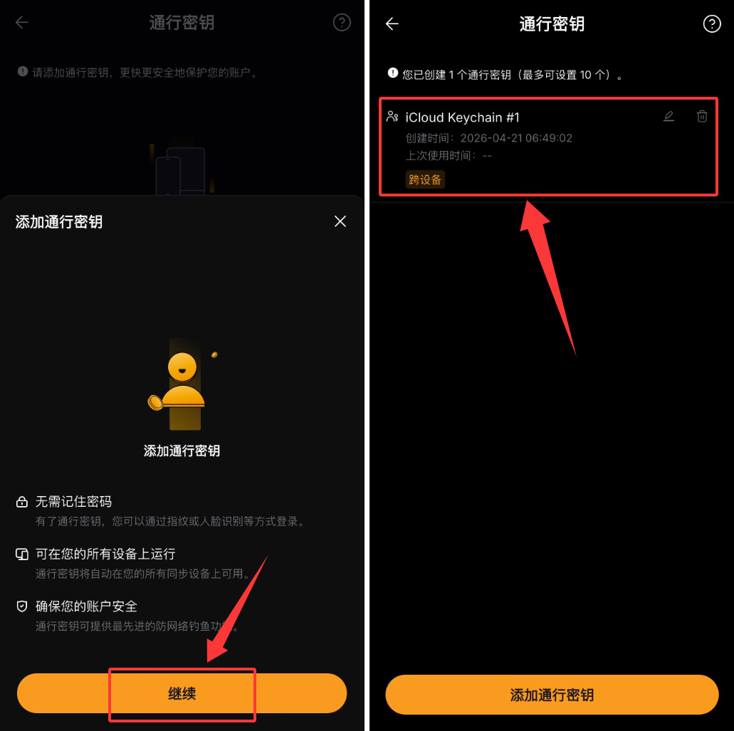Bybit如何进行安全设置？Bybit交易所新手安全设置流程指南