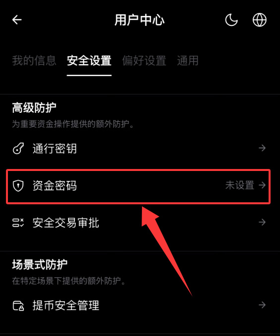 Bybit如何进行安全设置？Bybit交易所新手安全设置流程指南