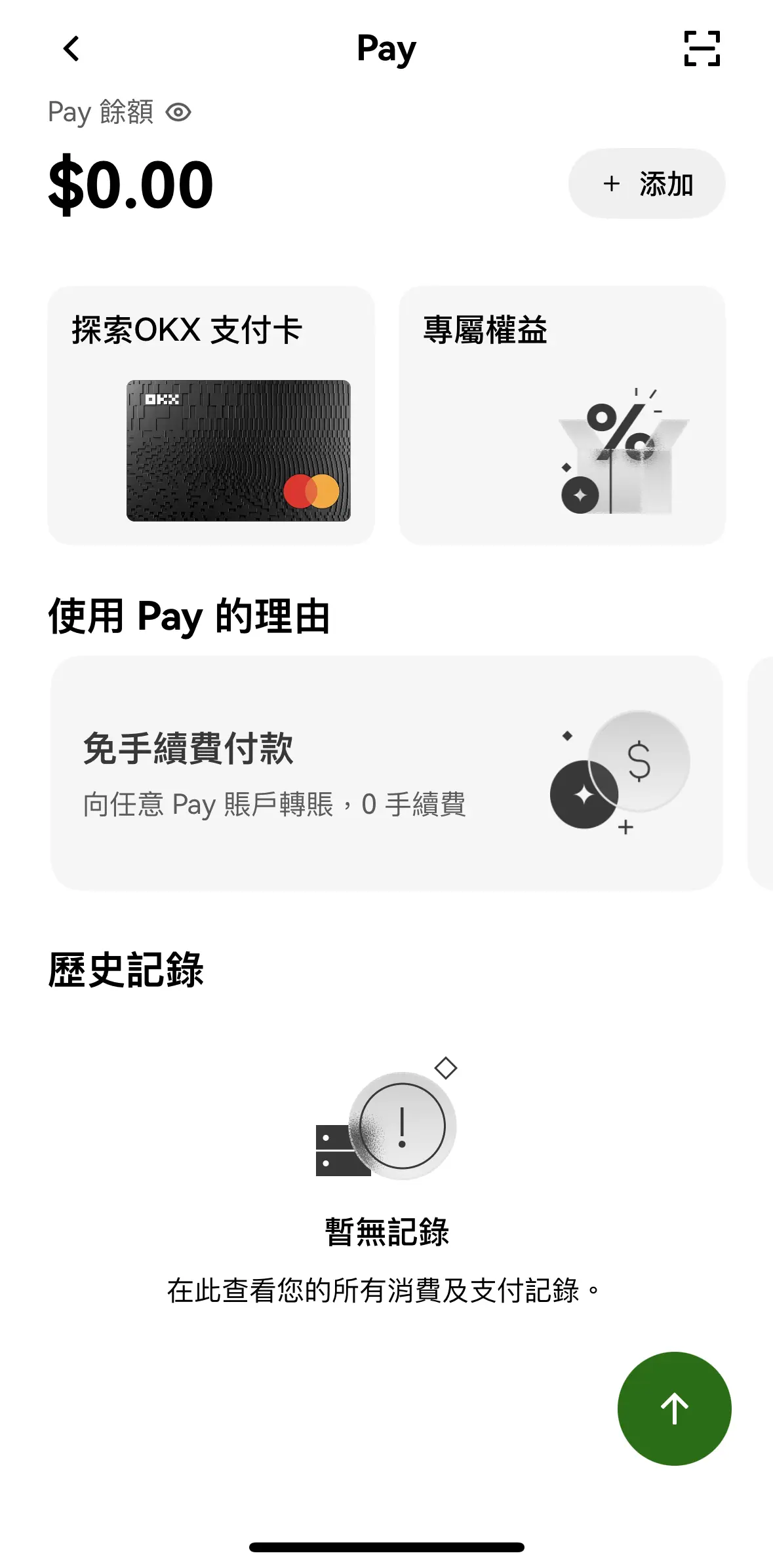 OKX Card是什么？如何申请办卡？OKX Card功能与费用、申请流程