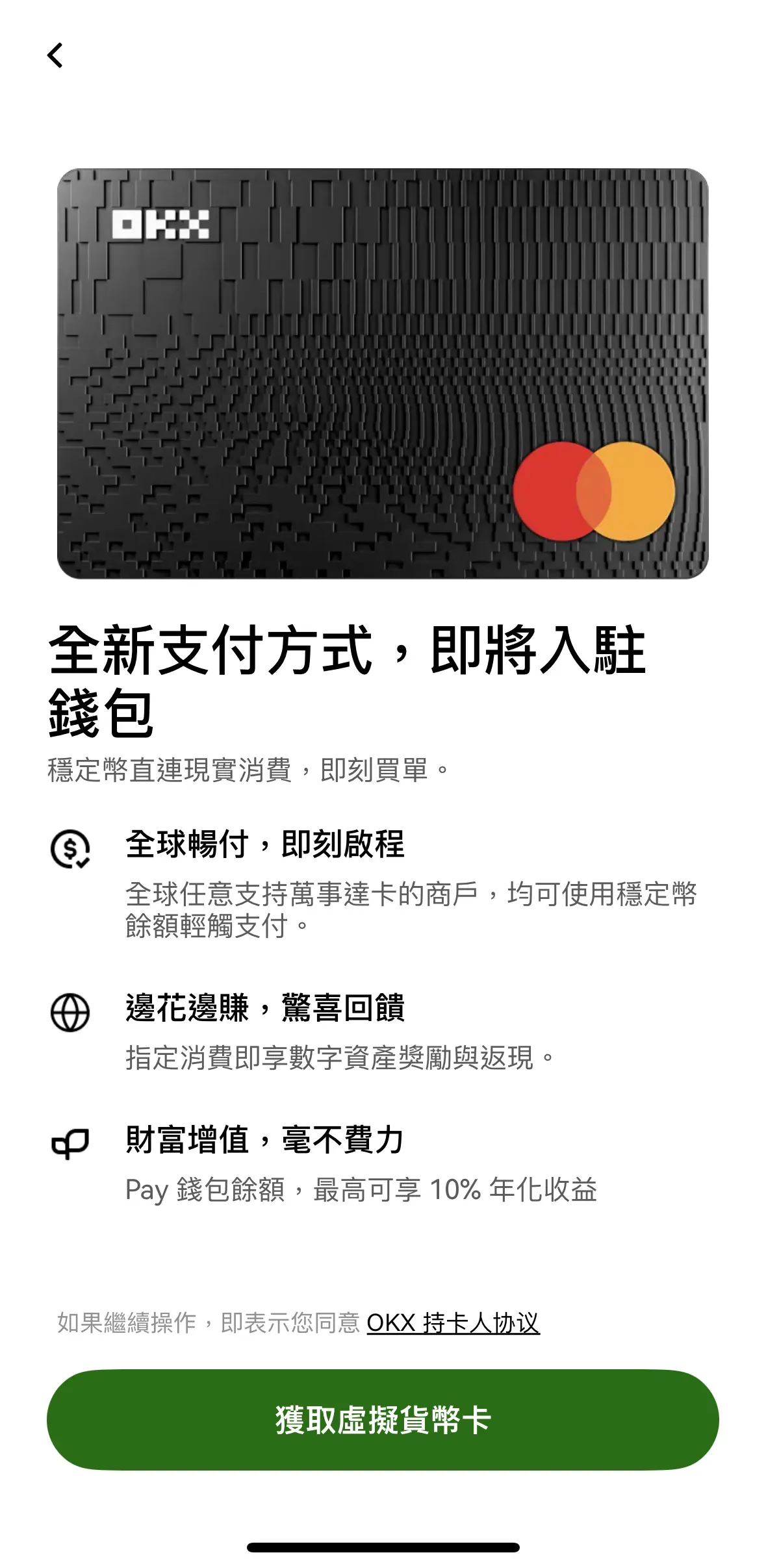 OKX Card是什么？如何申请办卡？OKX Card功能与费用、申请流程