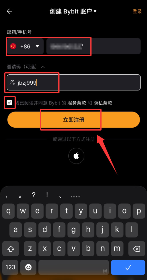 Bybit交易所是什么？如何注册、认证？Bybit新手注册、KYC认证教程