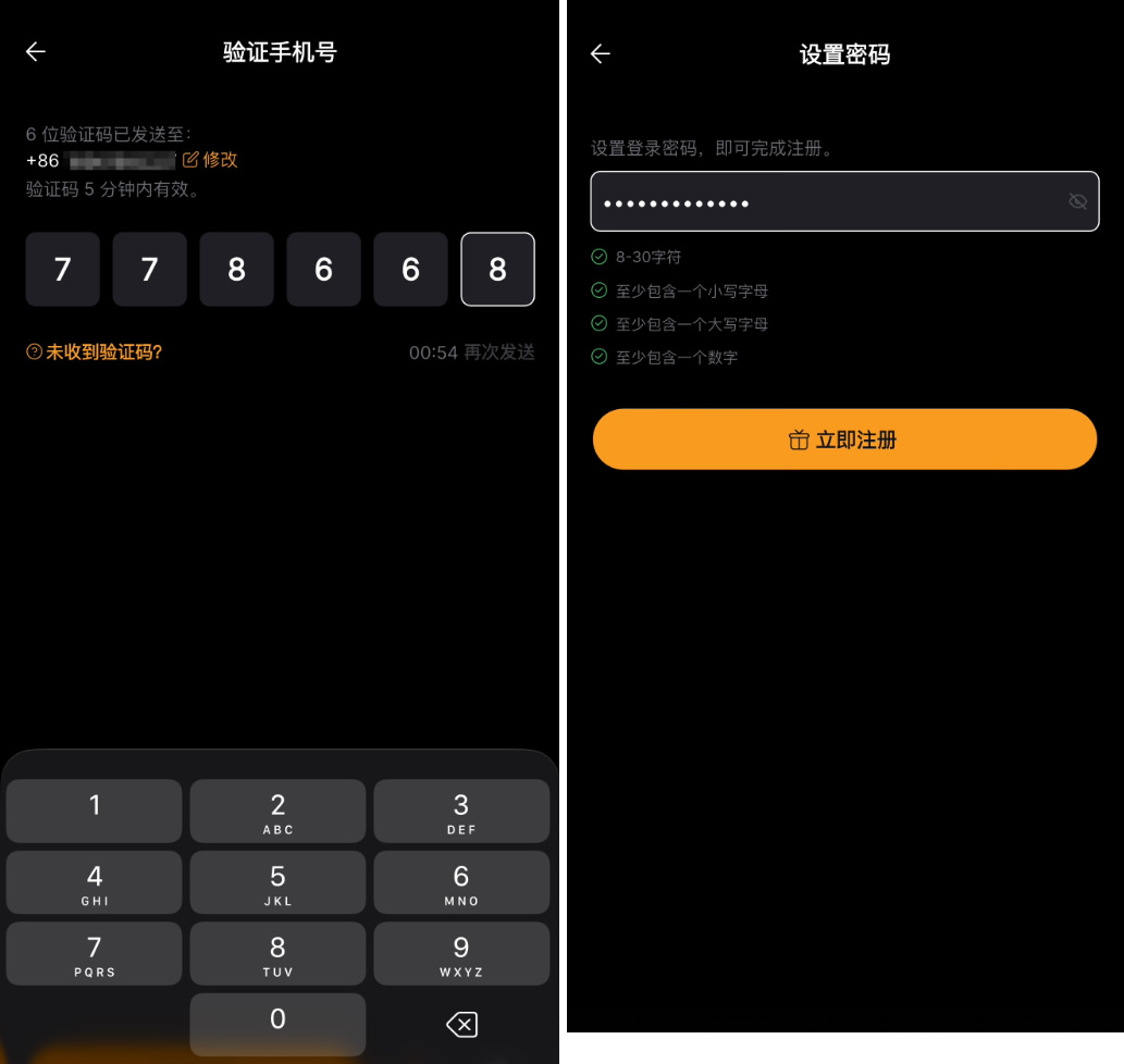 Bybit交易所是什么？如何注册、认证？Bybit新手注册、KYC认证教程