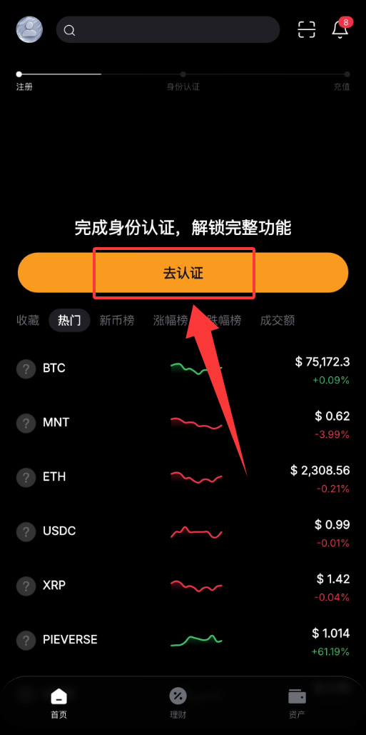 Bybit交易所是什么？如何注册、认证？Bybit新手注册、KYC认证教程
