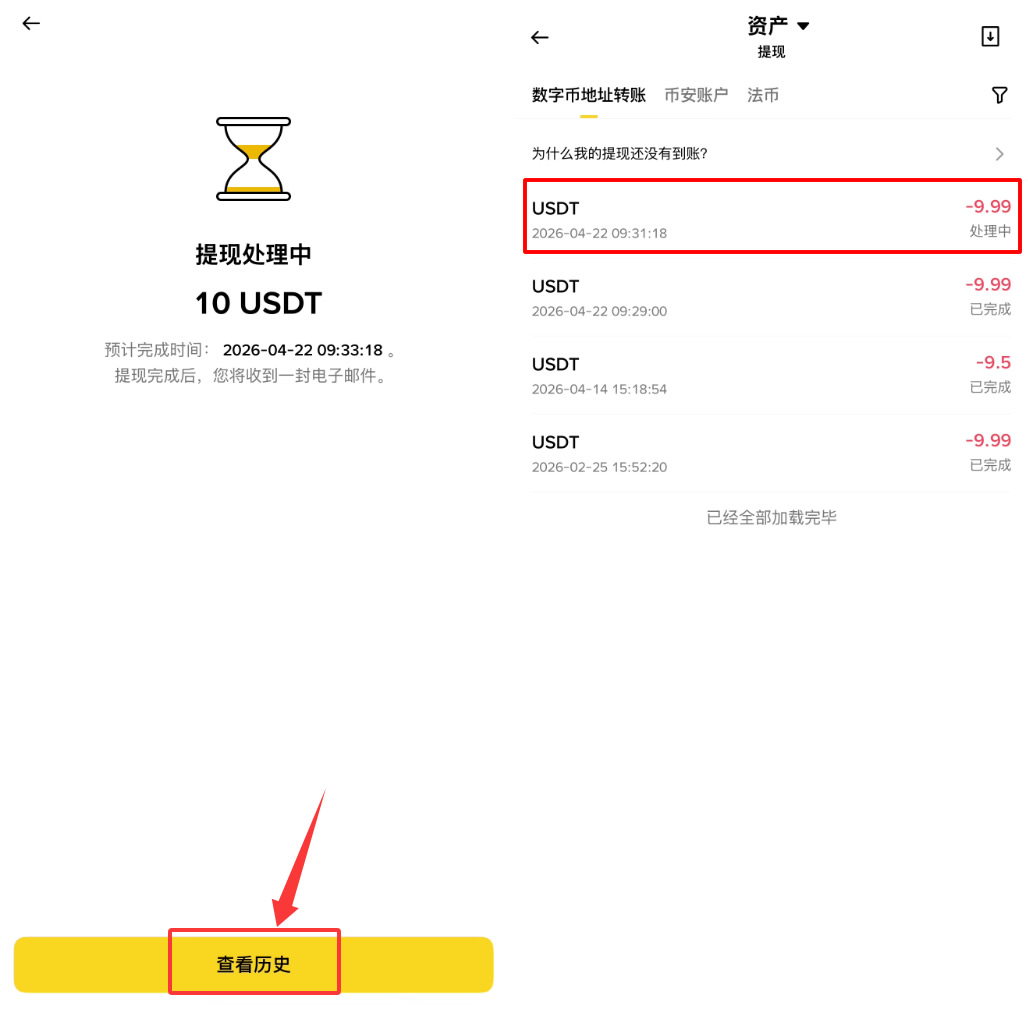 Bybit交易所如何充值USDT？币安提币到Bybit(链上转账)新手操作教程