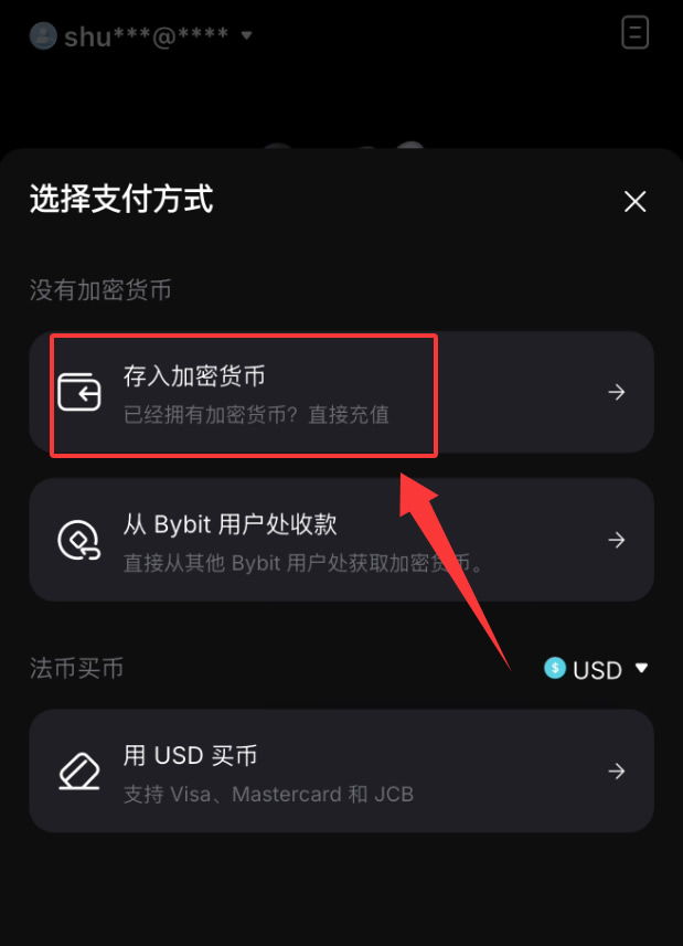 Bybit交易所如何充值USDT？币安提币到Bybit(链上转账)新手操作教程
