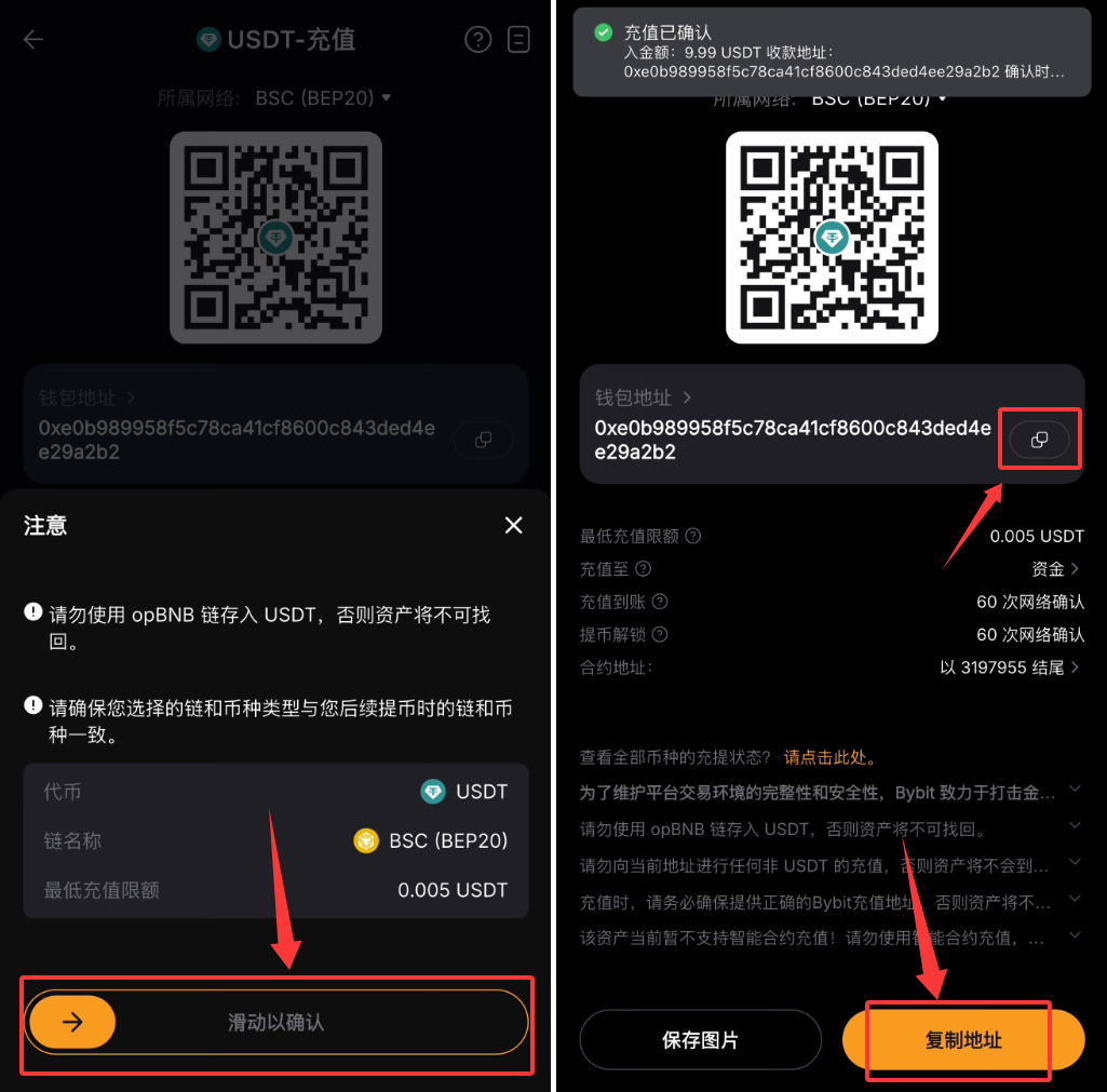 Bybit交易所如何充值USDT？币安提币到Bybit(链上转账)新手操作教程