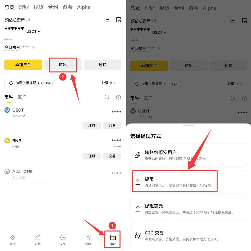 Bybit交易所如何充值USDT？币安提币到Bybit(链上转账)新手操作教程