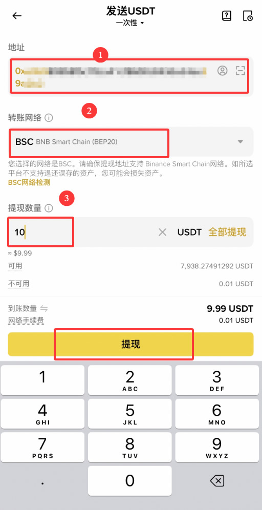 Bybit交易所如何充值USDT？币安提币到Bybit(链上转账)新手操作教程