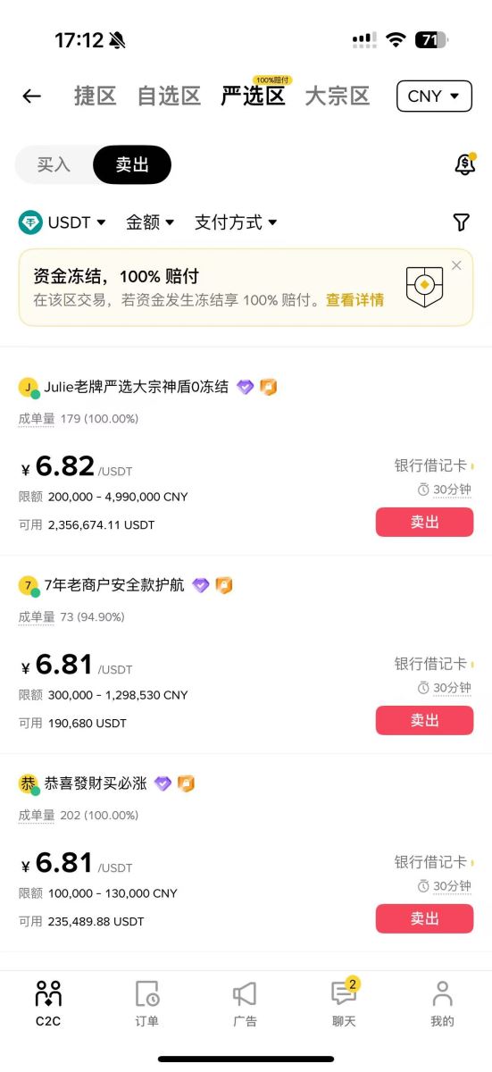 币安出入金怎么安全设置？_图3