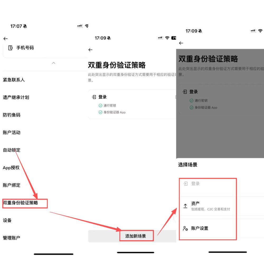 双重身份验证策略怎么配置？