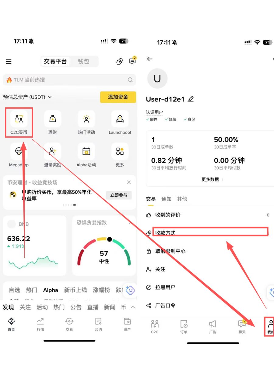 币安出入金怎么安全设置？