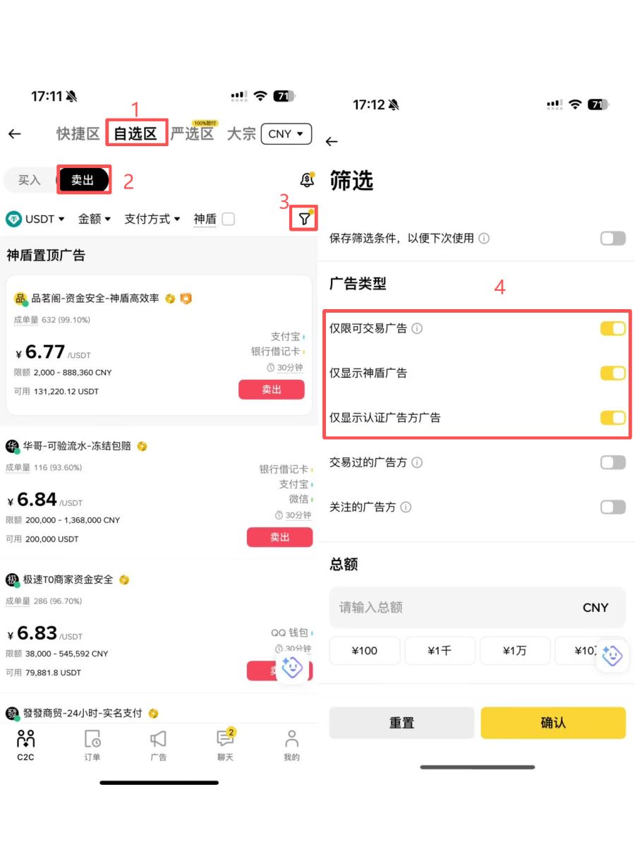 币安出入金怎么安全设置？_图2