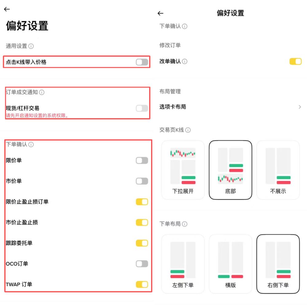 现货交易具体参数怎么设置？