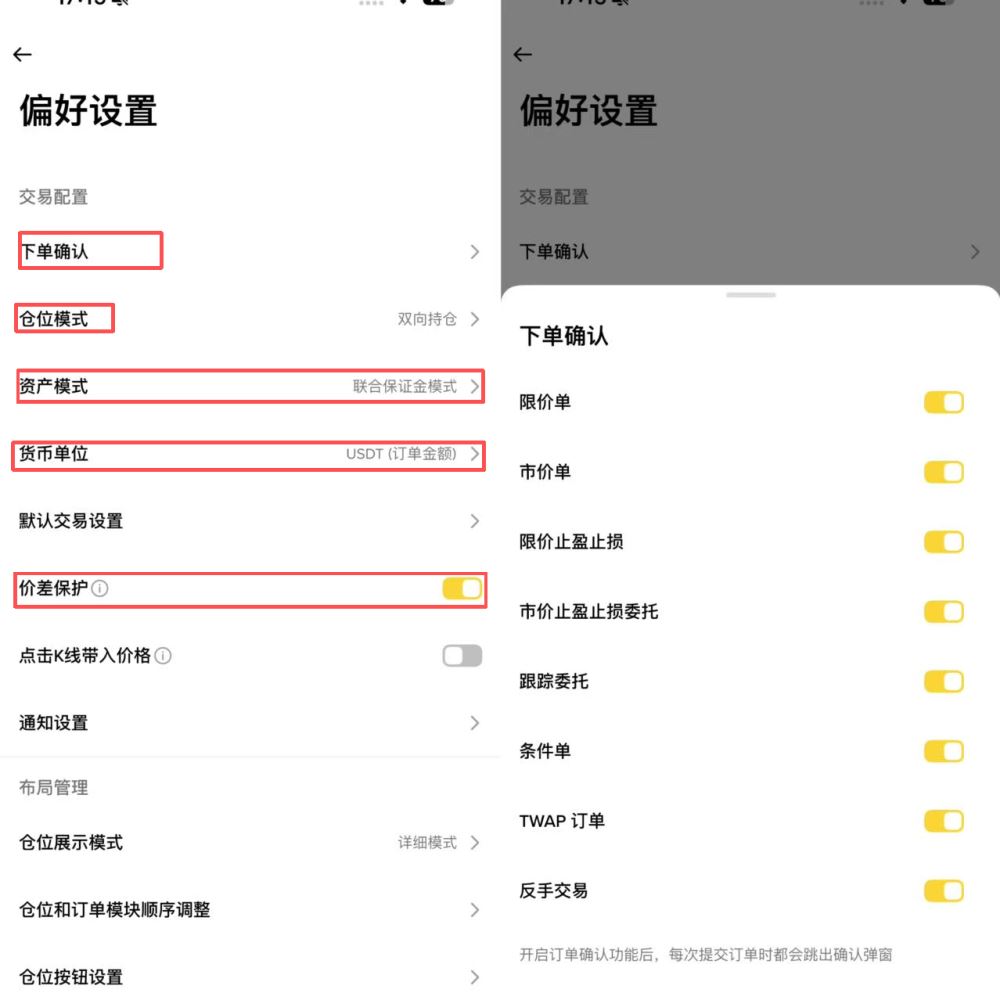 合约交易核心参数怎么设置？