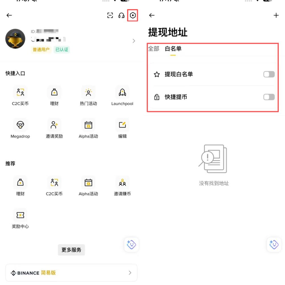 币安支付功能怎么设置？_图3