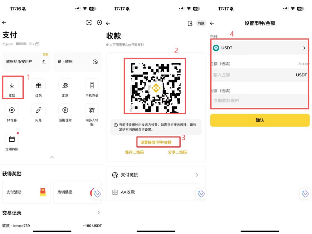 币安支付功能怎么设置？_图4