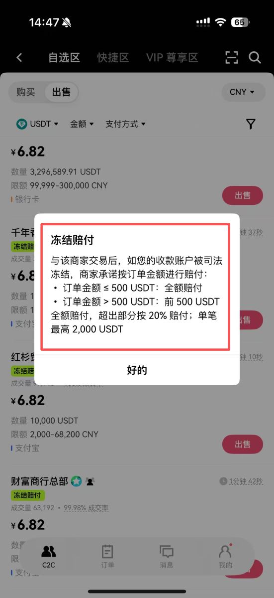 不同情况下的出金流程_图3