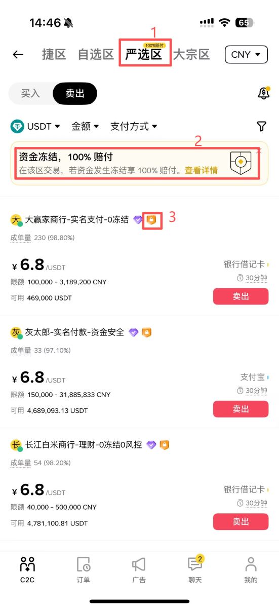 币安交易所具体操作步骤
