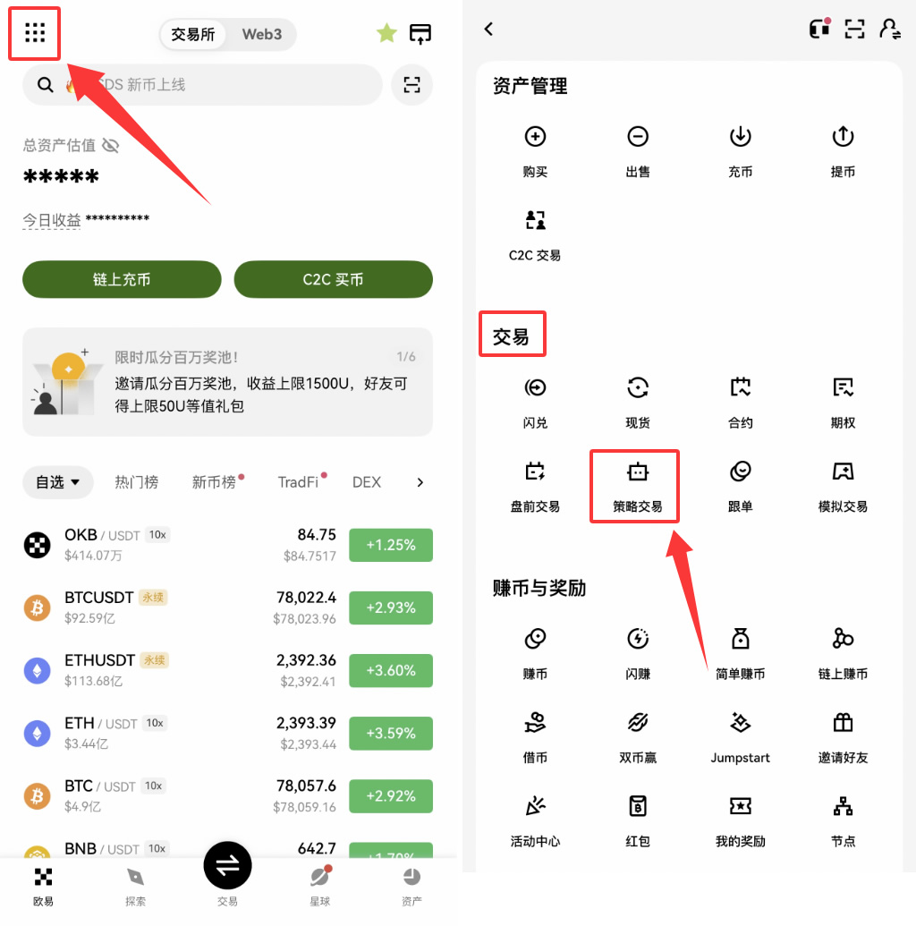 币安、OKX、派网网格交易机器人评测：哪家最好用？