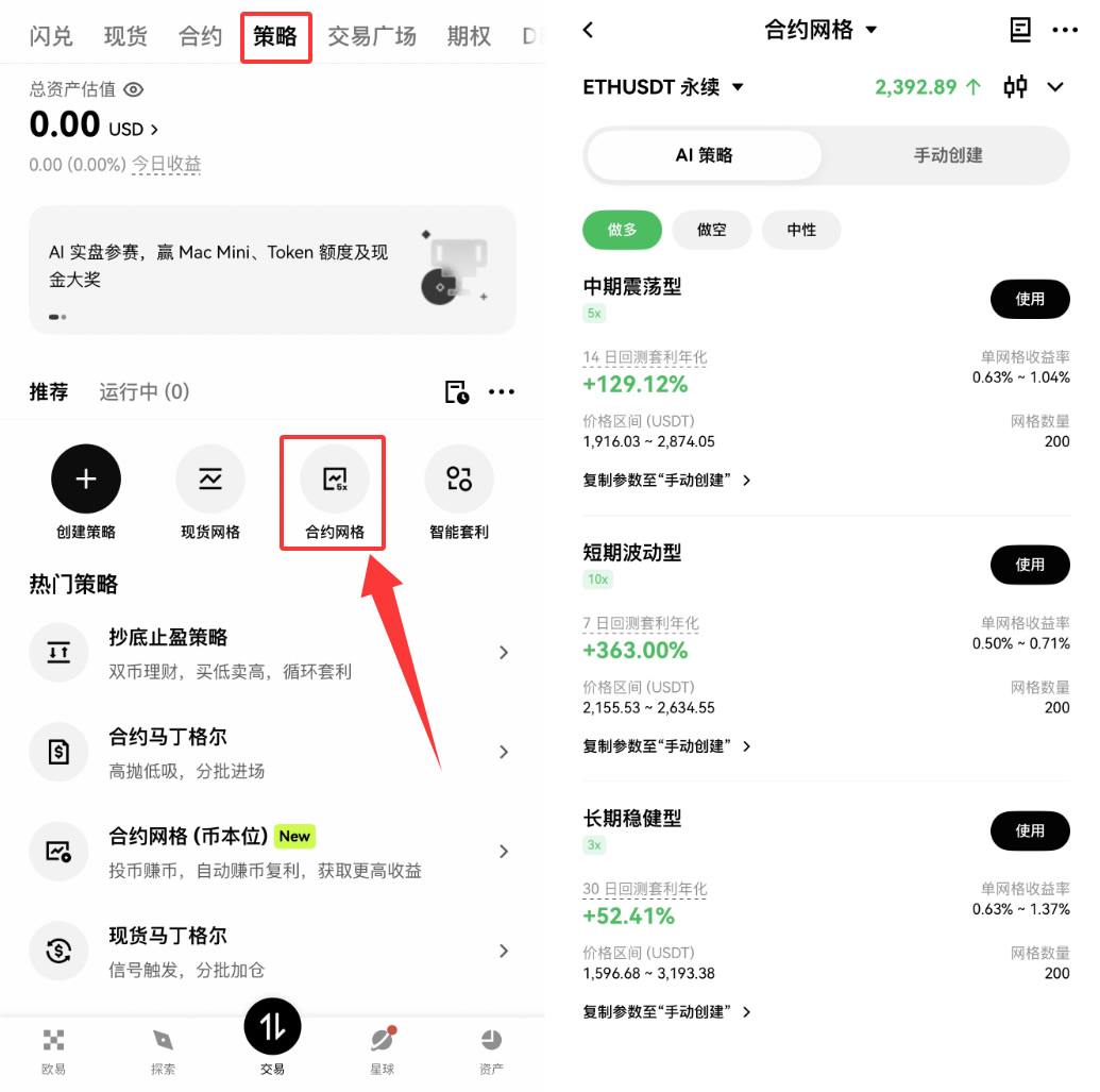 币安、OKX、派网网格交易机器人评测：哪家最好用？