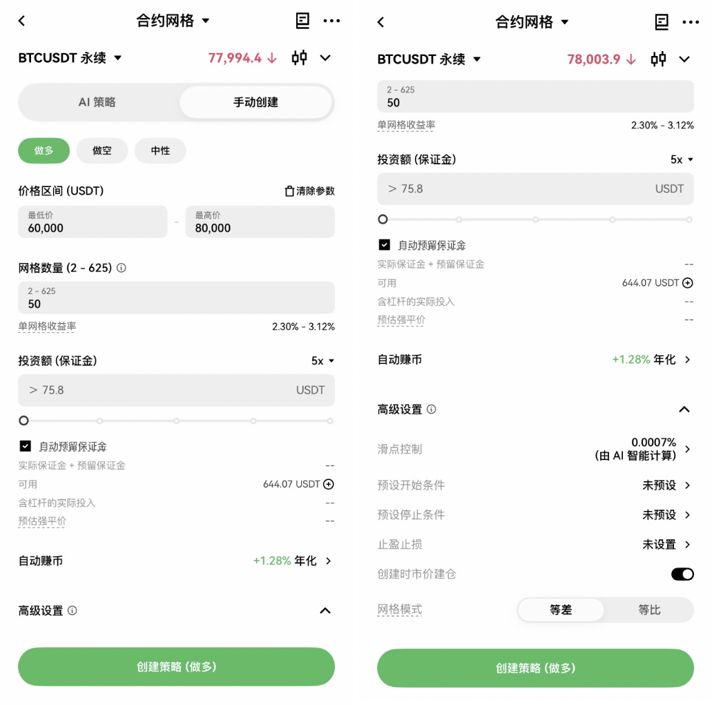 币安、OKX、派网网格交易机器人评测：哪家最好用？
