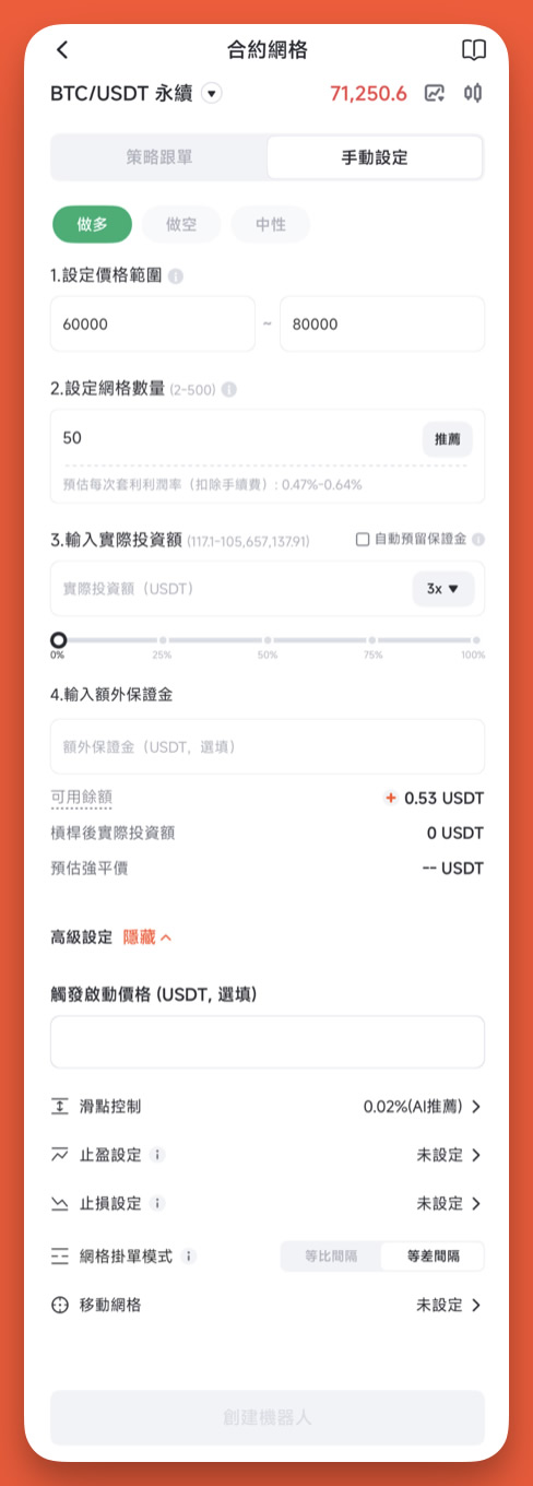 币安、OKX、派网网格交易机器人评测：哪家最好用？