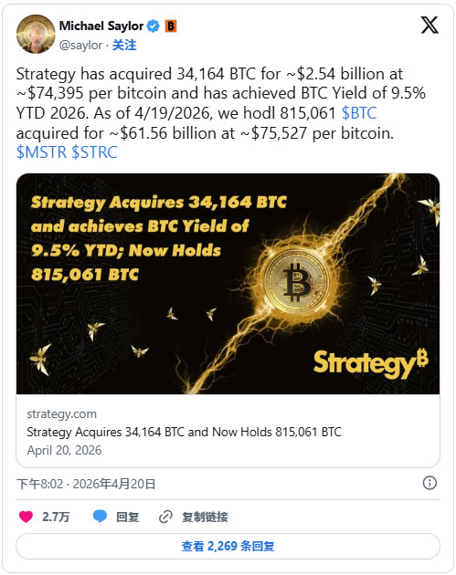 微策略BTC 持仓直逼中本聪！最快九个月超越成全球大持有者？