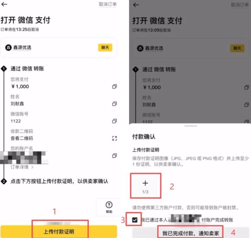 4. 确认订单并付款