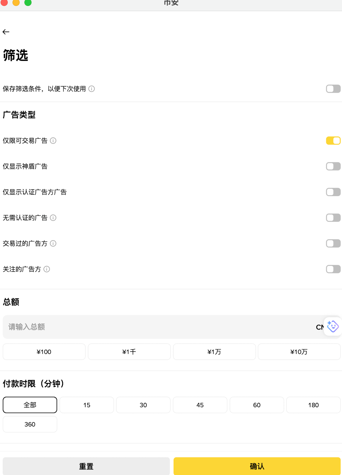 使用微信买币的注意事项