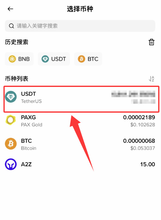 币安交易所怎么转账USDT？2026最新免费转账教程