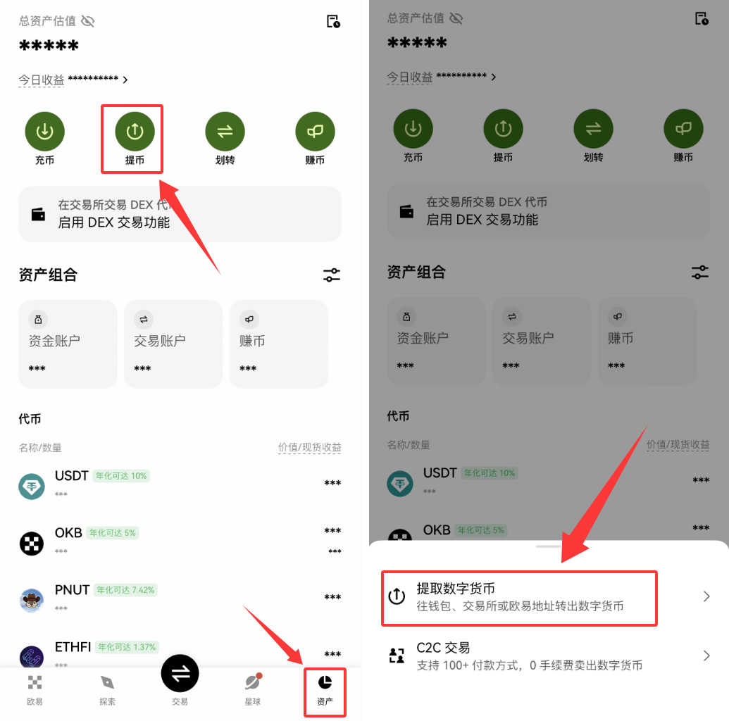 欧易OKX交易所 注册时7件不能漏掉的事情