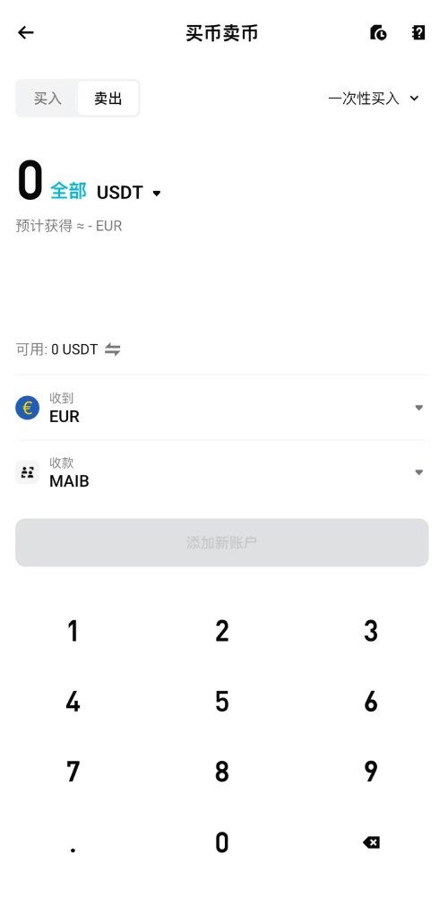Bitget交易所提币出金教程