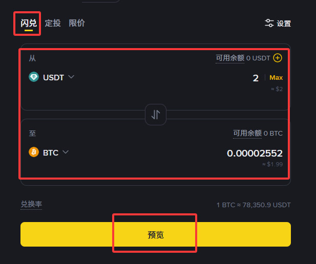 币安新手买卖加密货币必须知道的5件事