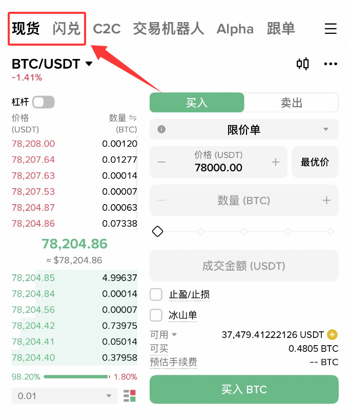币安新手买卖加密货币必须知道的5件事