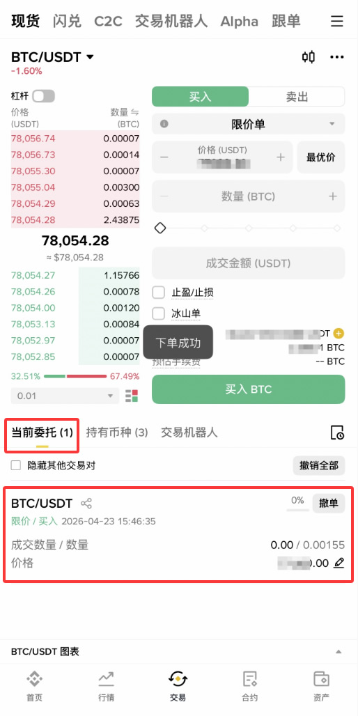 币安新手买卖加密货币必须知道的5件事