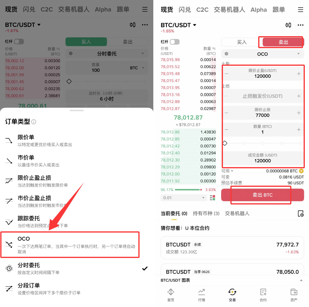 币安新手买卖加密货币必须知道的5件事