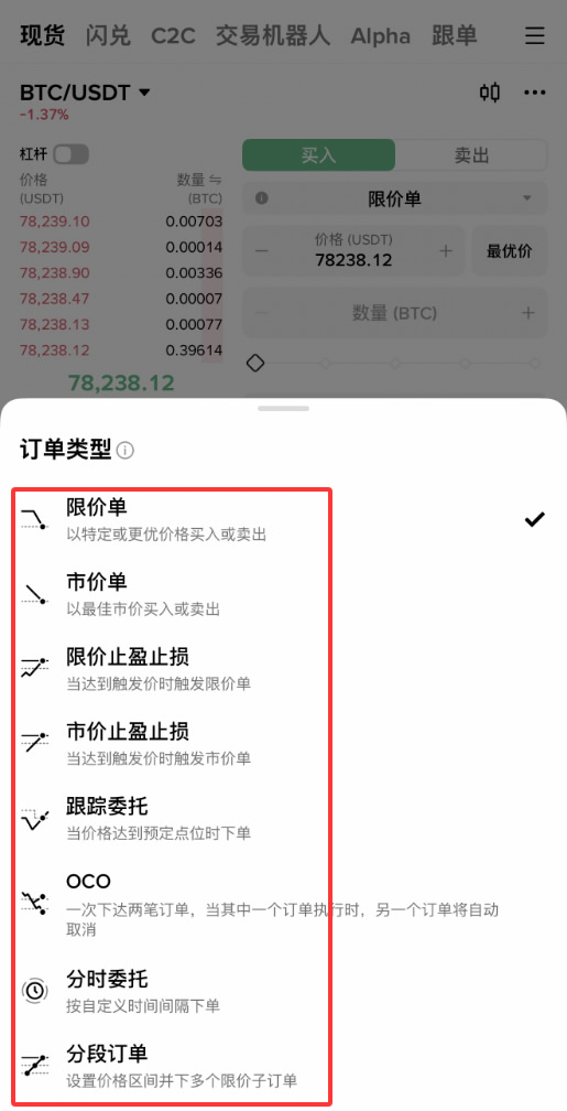 币安新手买卖加密货币必须知道的5件事