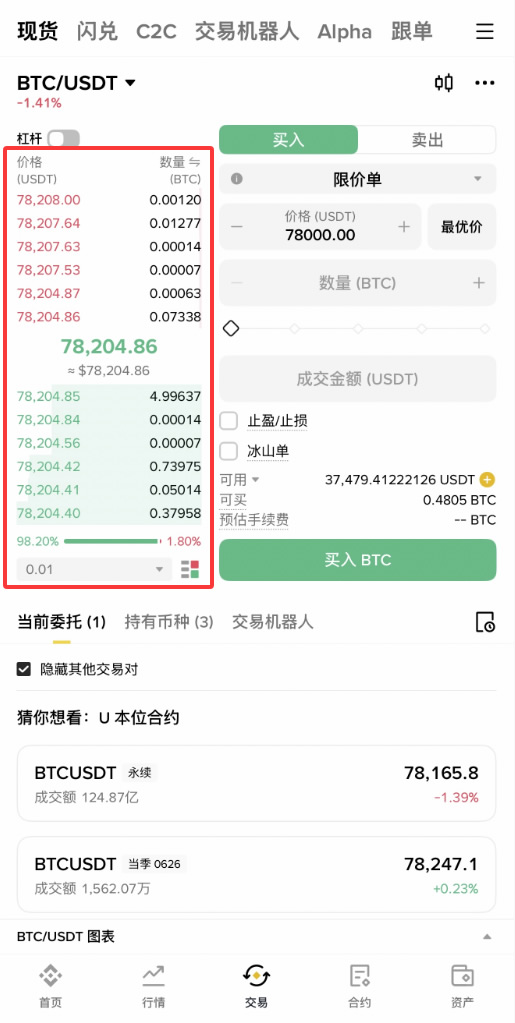 币安新手买卖加密货币必须知道的5件事