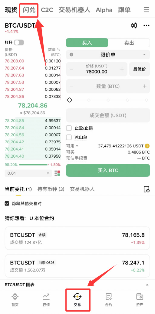 币安新手买卖加密货币必须知道的5件事
