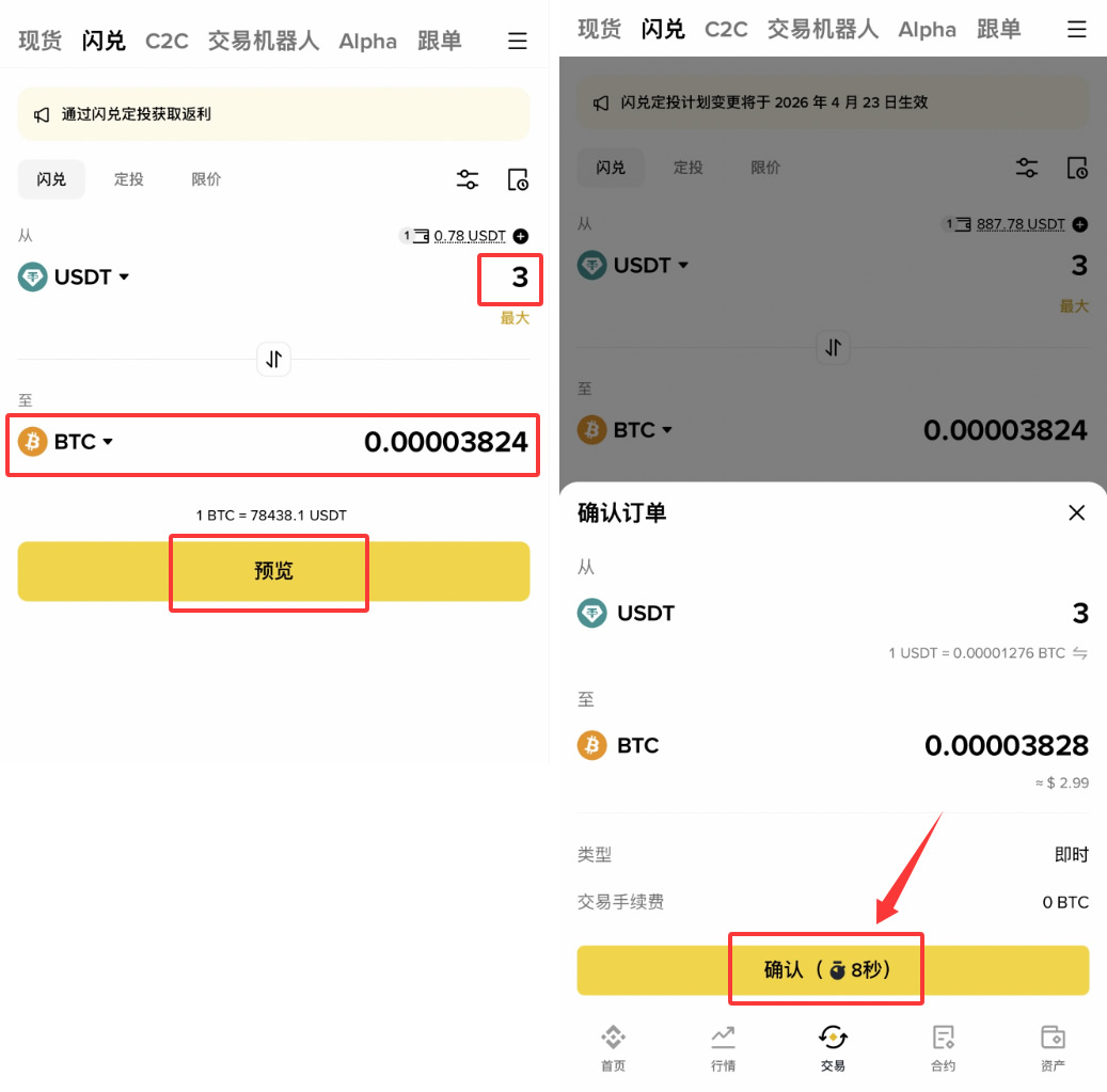 币安新手买卖加密货币必须知道的5件事