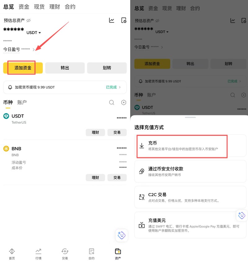 Bitget交易所提币出金教程