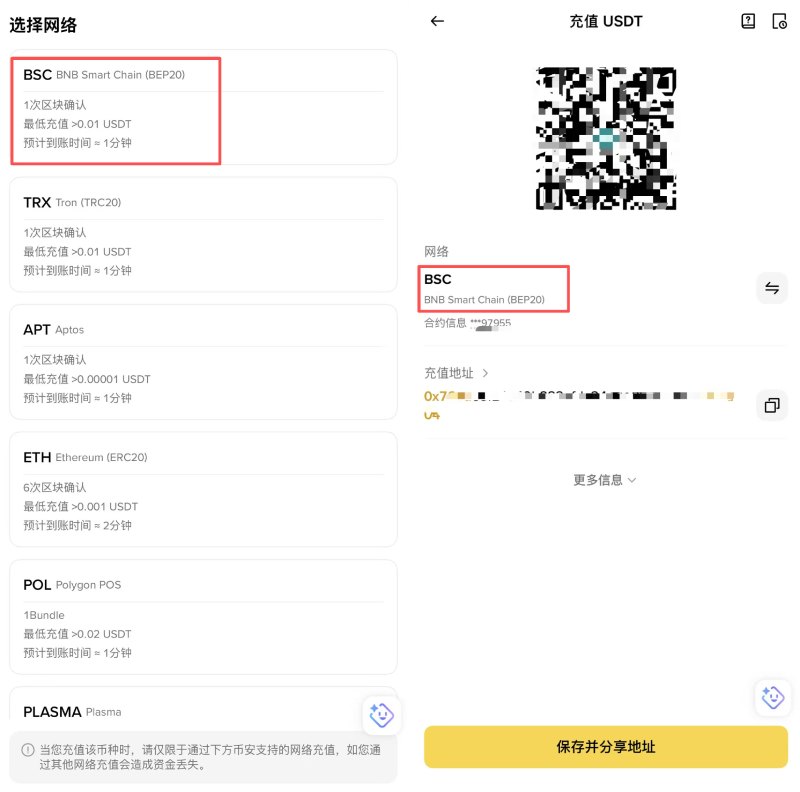 Bitget交易所提币出金教程