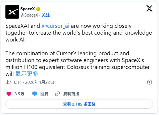 SpaceX花600亿收购Cursor，马斯克花的是还没上市的钱