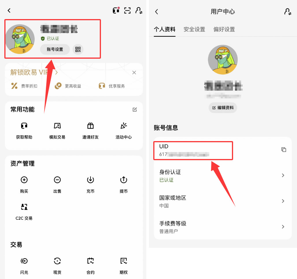 欧易OKX交易所如何收款和转账USDT完整操作教程