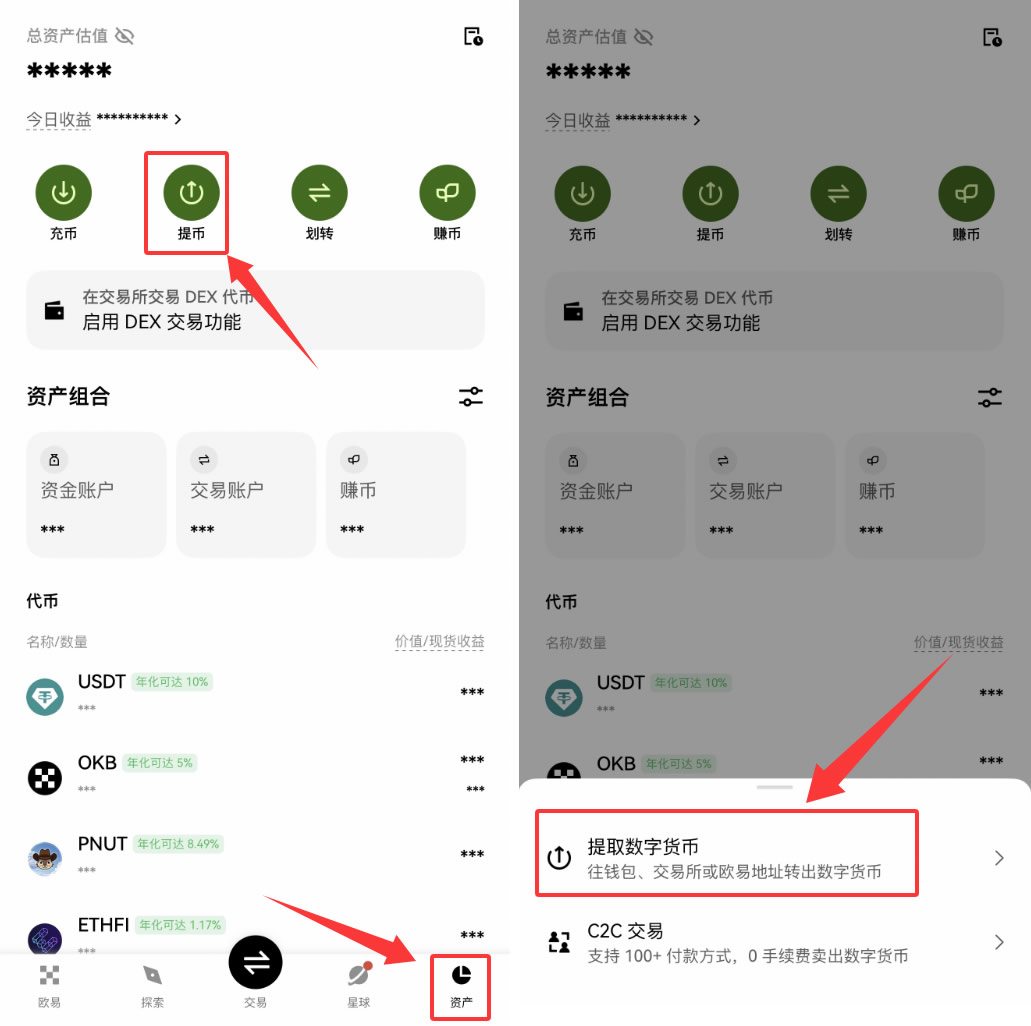 欧易OKX交易所如何收款和转账USDT完整操作教程