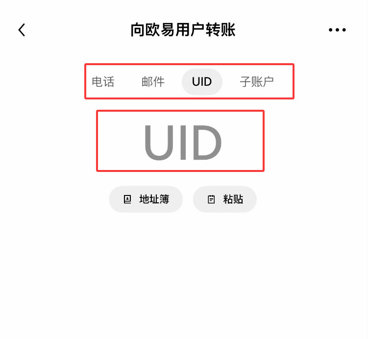 欧易OKX交易所如何收款和转账USDT完整操作教程